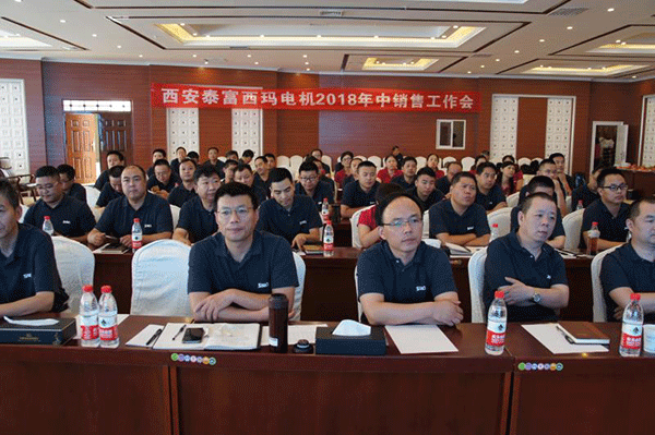 西安泰富西瑪電機追趕超越再出發(fā)，凝心聚力創(chuàng  )佳績(jì)！