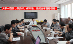 泰富西瑪電機公司召開(kāi)完成全年目標任務(wù)動(dòng)員會(huì )?！靼膊﹨R儀器儀表有限公司
