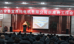 《合作共贏(yíng) 共創(chuàng  )未來(lái)》2017西瑪電機供應商大會(huì )順利召開(kāi)?！靼膊﹨R儀器儀表有限公司